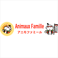 アニモファミール