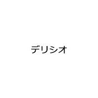 デリシオ