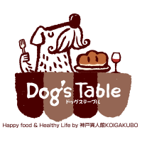 ドッグステーブル